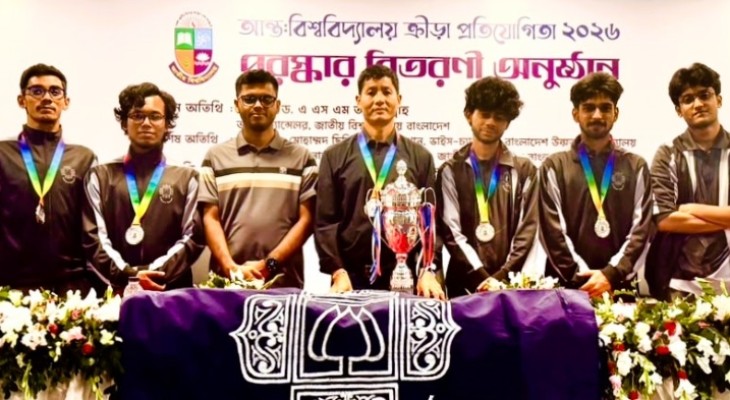 আন্তঃবিশ্ববিদ্যালয় দাবা প্রতিযোগিতায় জাহাঙ্গীরনগর বিশ্ববিদ্যালয় রানার-আপ